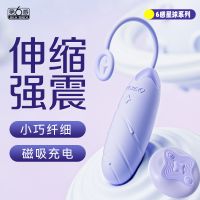 第6感6感星球系列星愿跳蛋星空紫