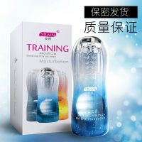 【男用器具】自慰训练杯夜樱